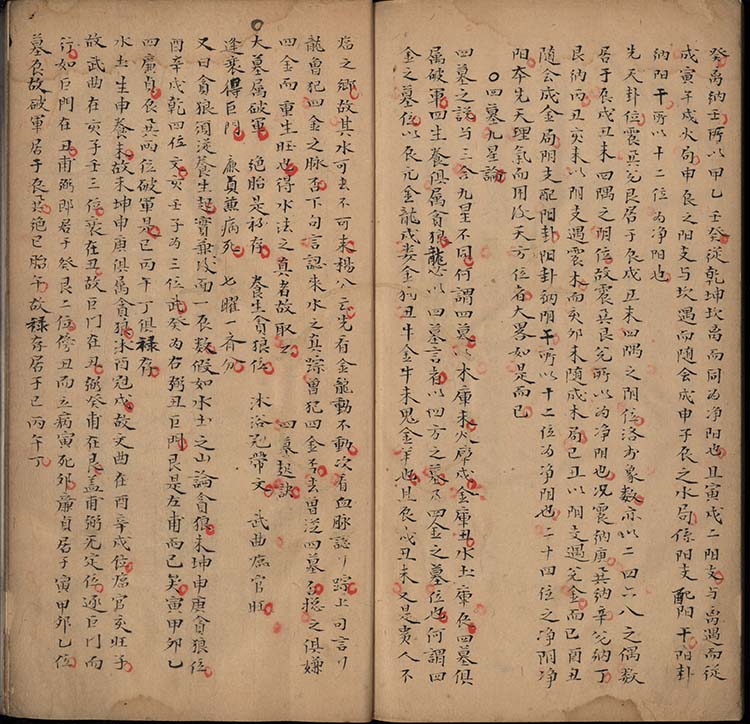 秘传四神课书仙机消纳水法插图2 秘传四神课书仙机消纳水法插图2