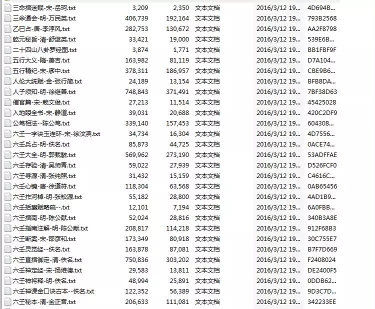 易藏术数典藏插图2 易藏术数典藏插图2