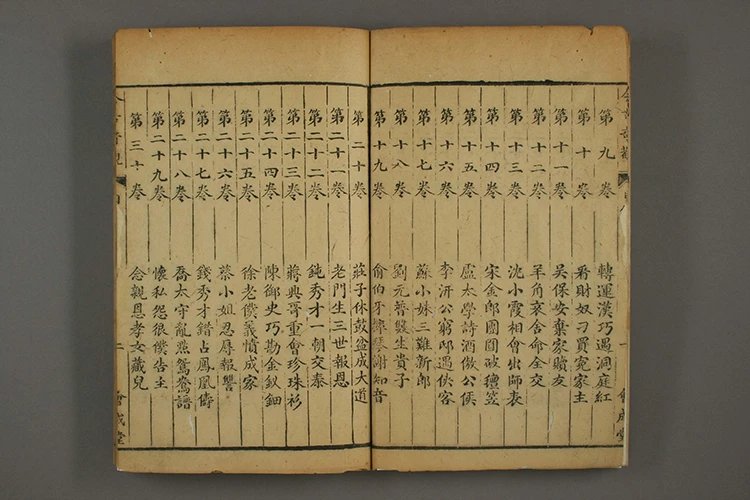 今古奇观40卷插图2