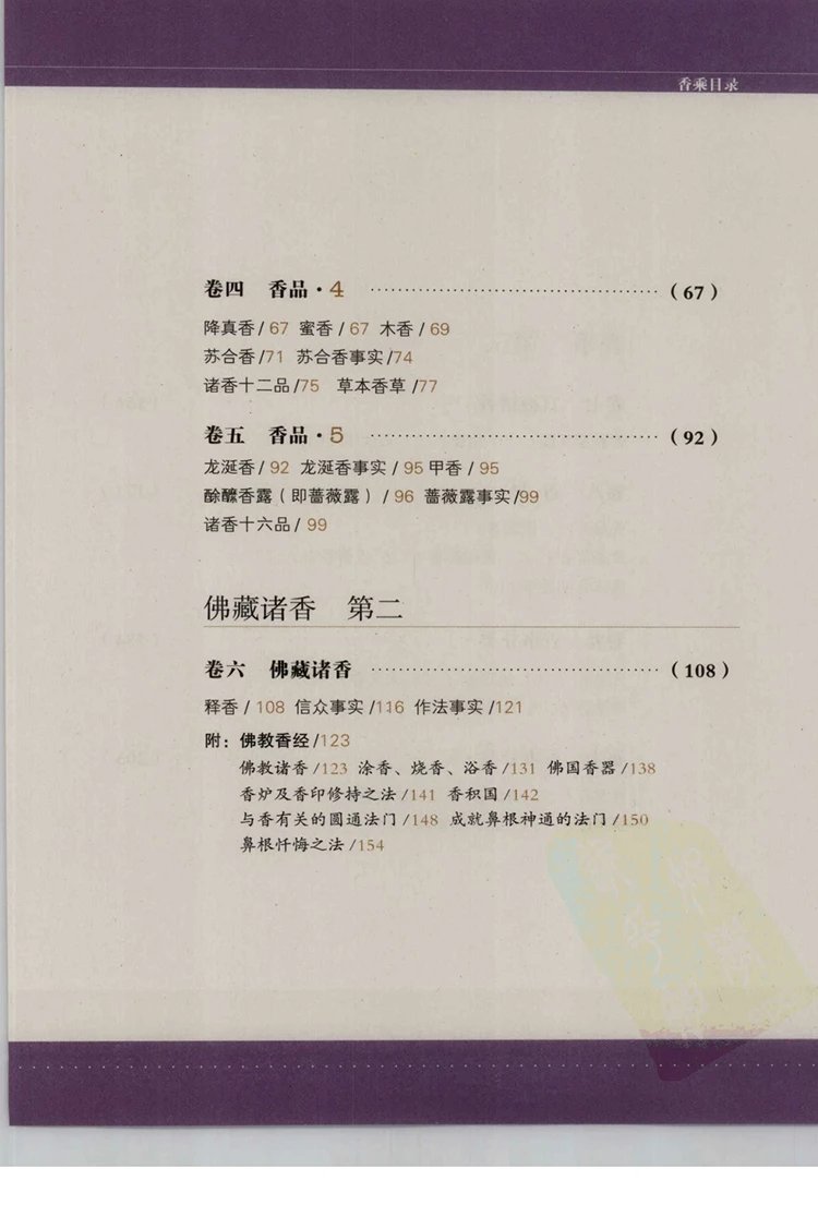 香典插图2 香典插图2