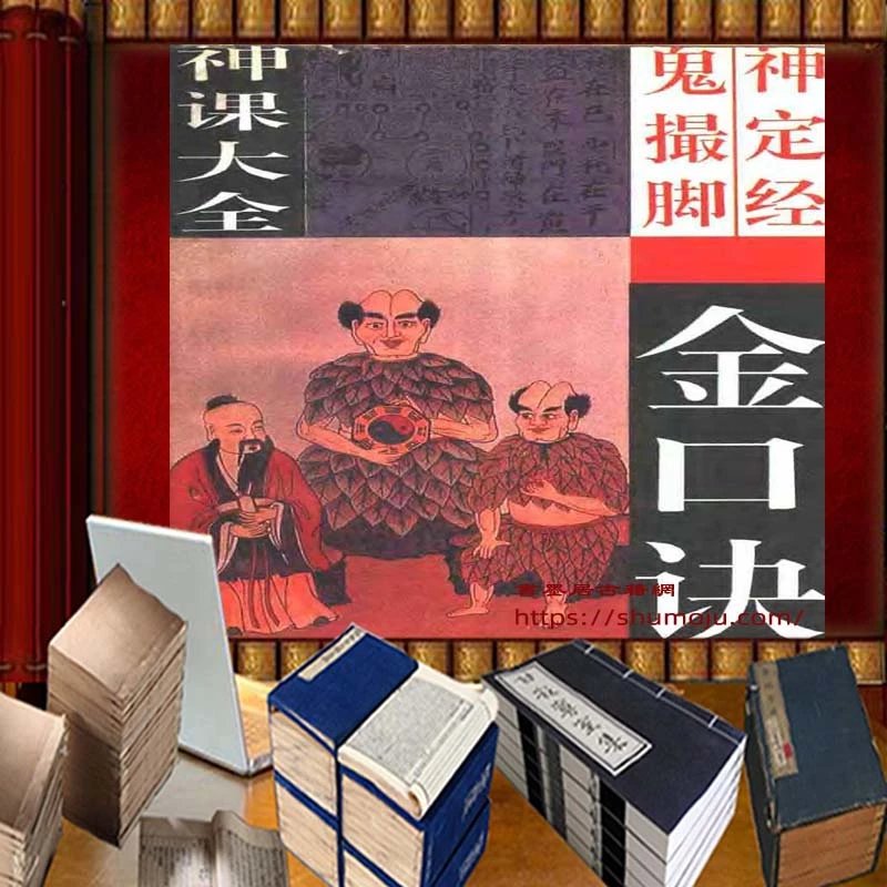 六壬神课大全插图