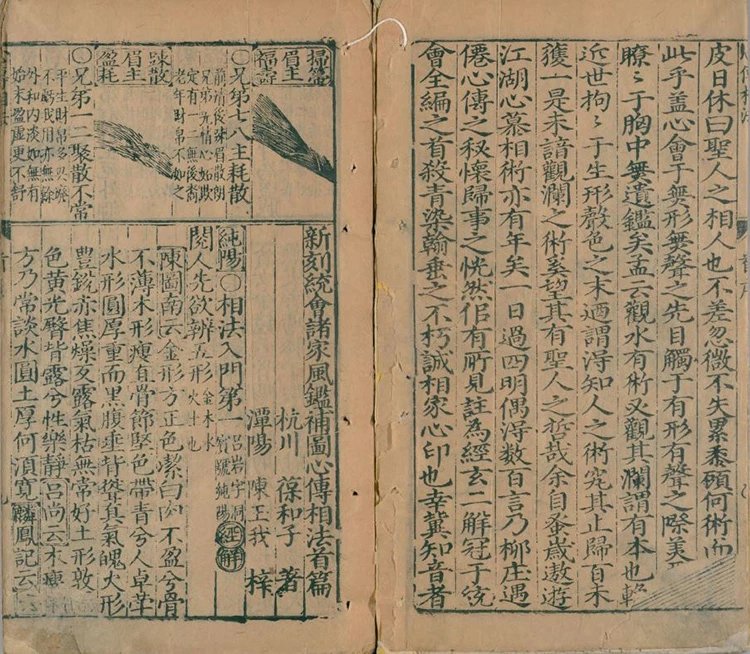 风鉴相法插图1