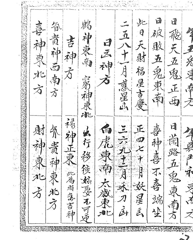 坤道秘笈插图2