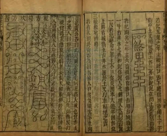 阳宅十书插图3 阳宅十书插图3