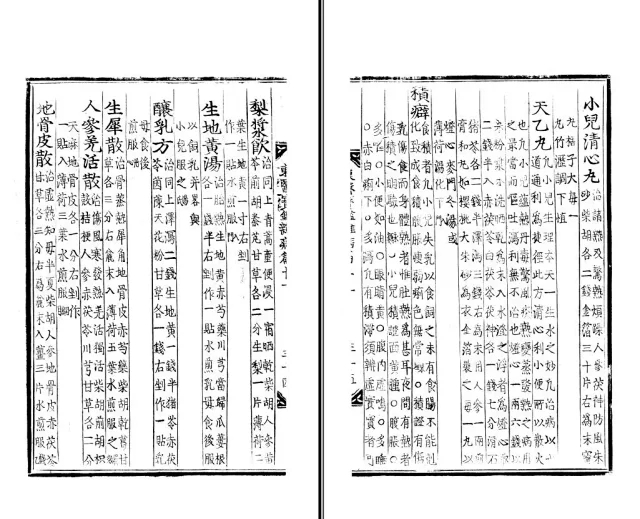 东医宝鉴插图3