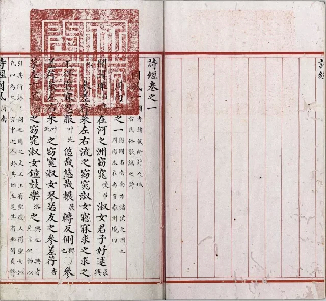 五经精本插图2