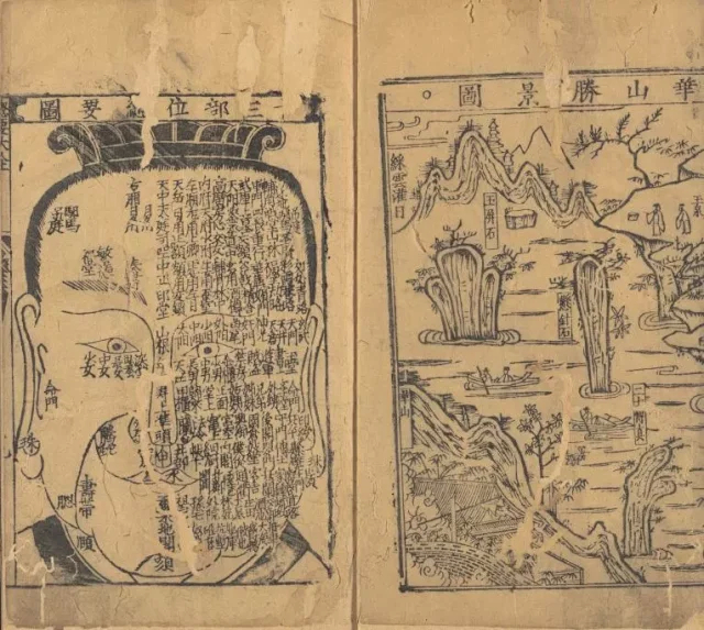 风鉴相法人相编插图1