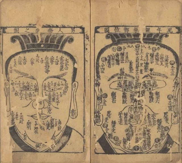 风鉴相法人相编插图2