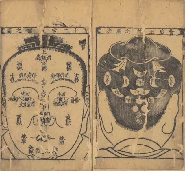 风鉴相法人相编插图3