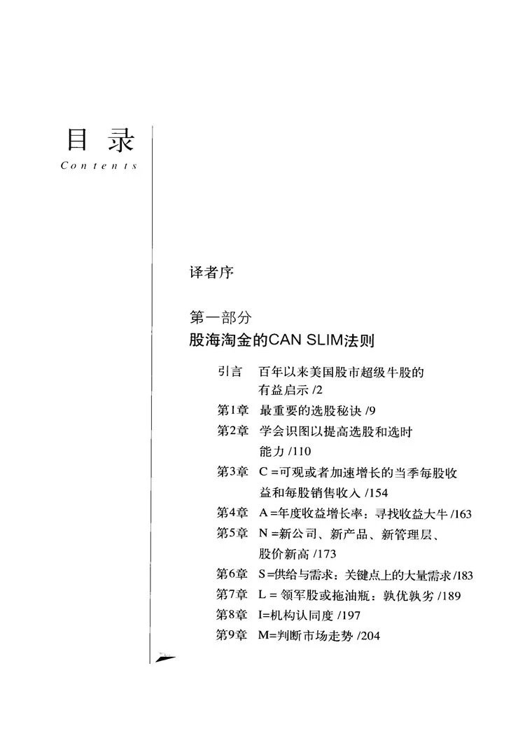 笑傲股市插图1