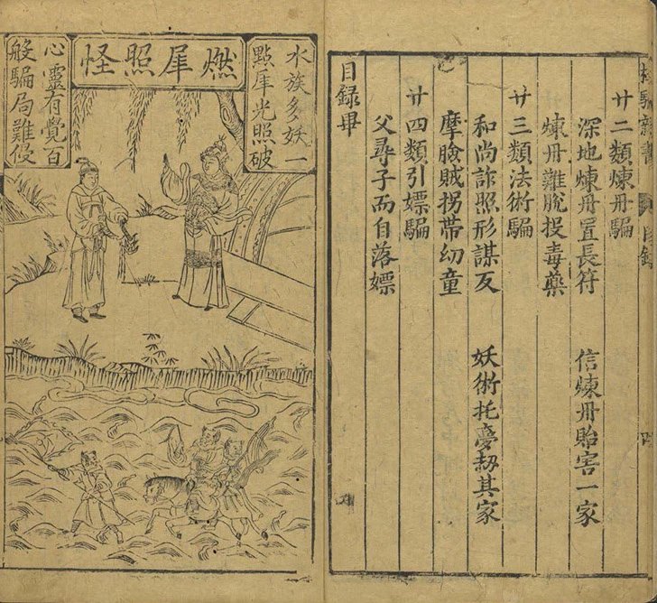 杜骗新书插图3