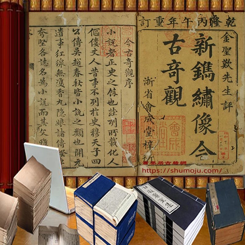 今古奇观40卷插图