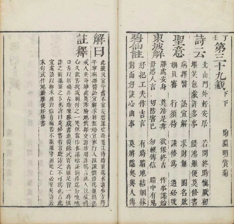 关帝灵签插图2