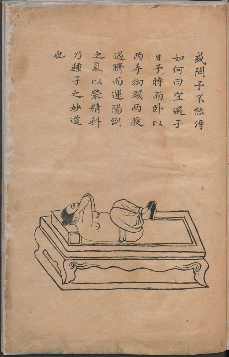 二十四式长生图廿四式长生图插图1