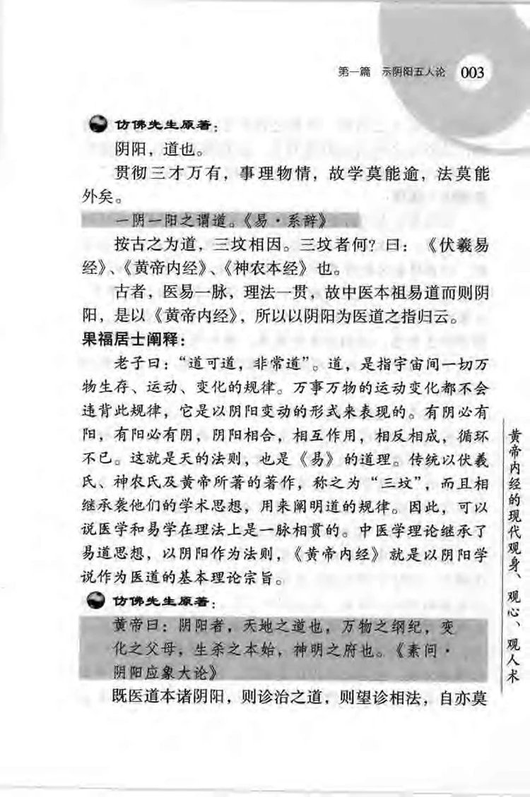 中医望诊相法插图2