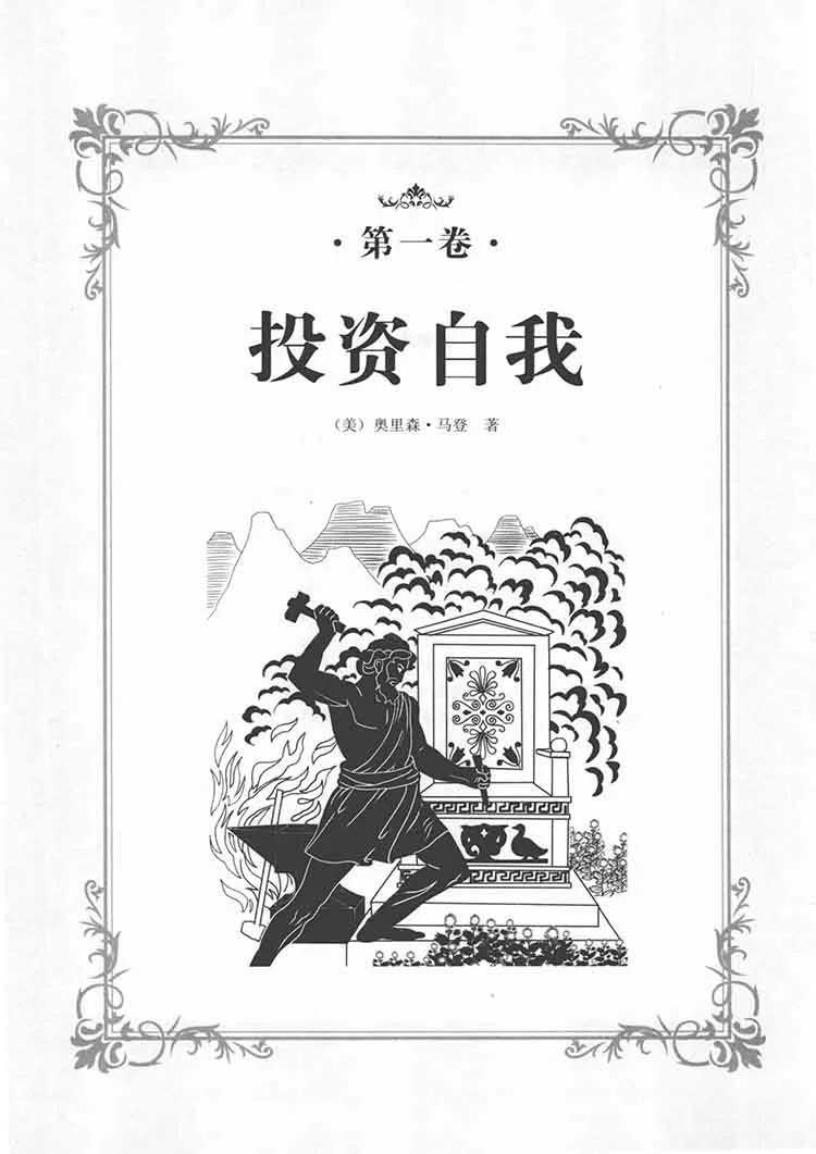 羊皮卷大全集插图1