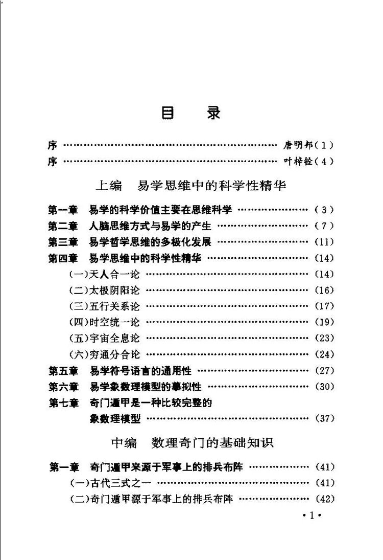 神奇之门 开悟之门插图1