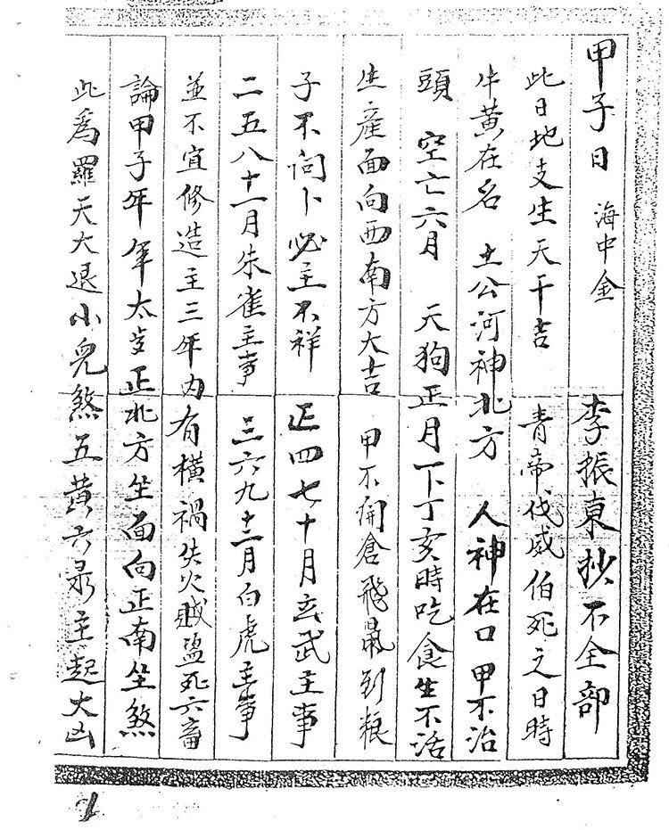 坤道秘笈插图1