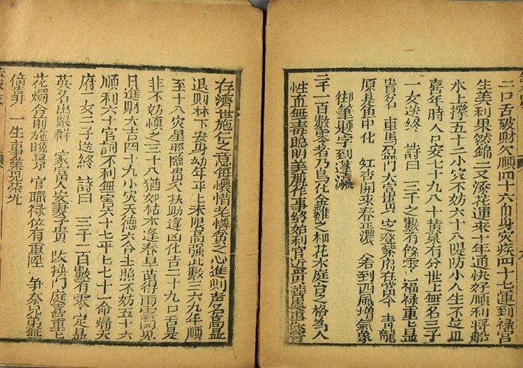 铁板神数插图2