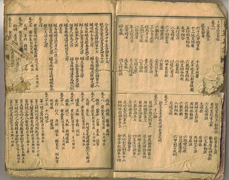 卜筮正宗插图2
