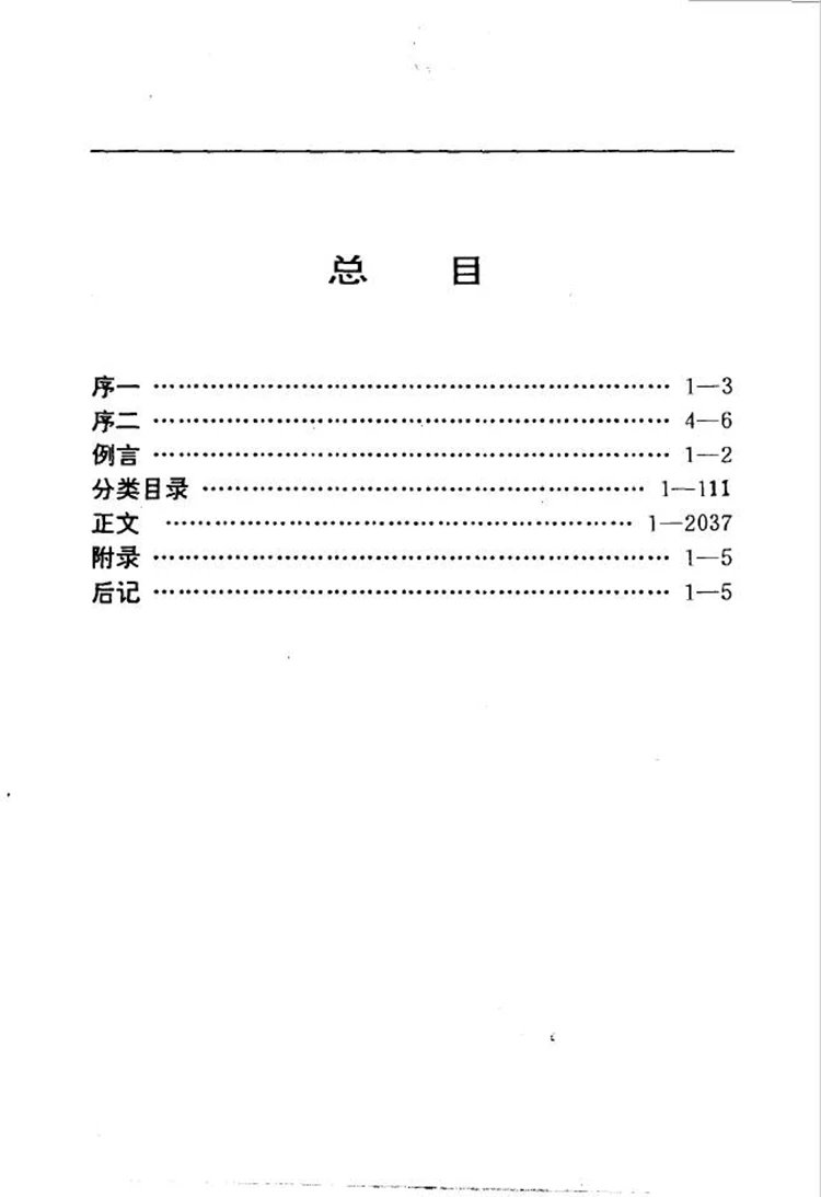 中国道教气功养生大全插图1