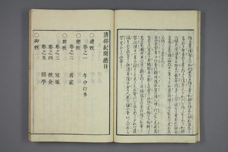 清俗纪闻插图1