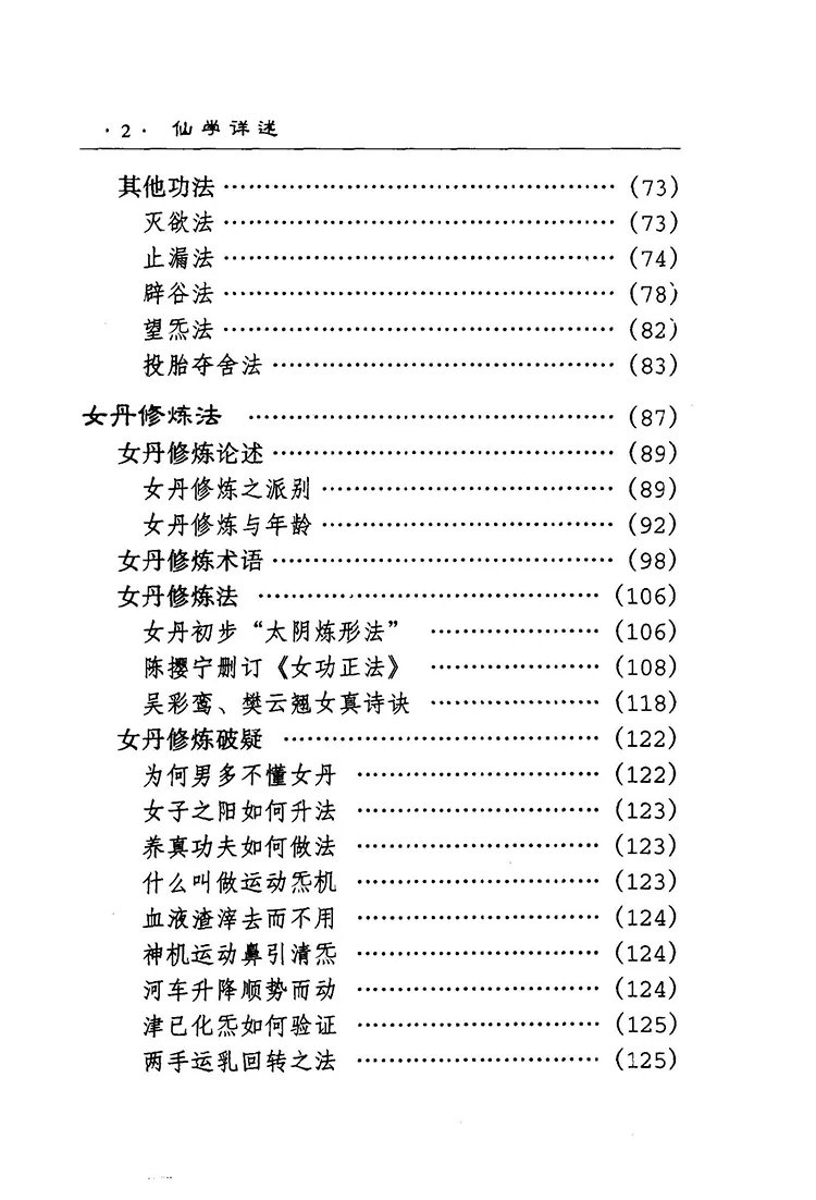 三部丹书插图2