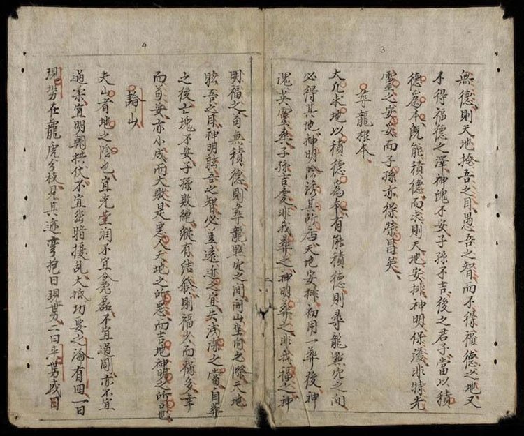 洪武大定地理禁书插图1