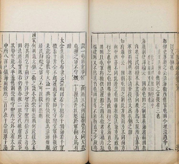 筹海图编插图3