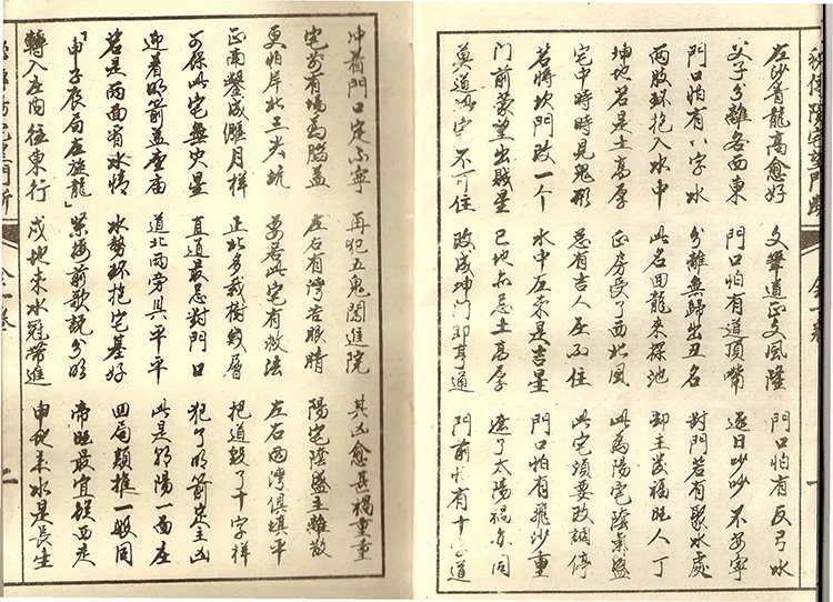 秘传阳宅望门断插图2 秘传阳宅望门断插图2