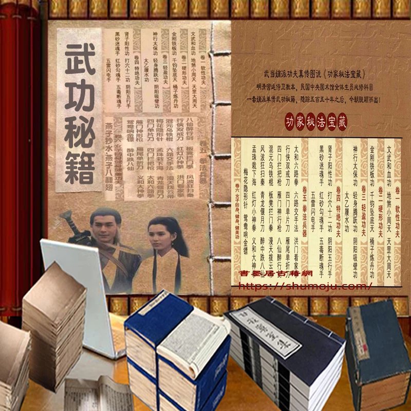 功家秘法宝藏插图 功家秘法宝藏插图
