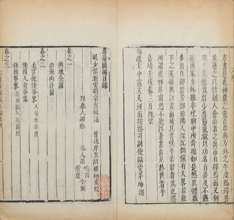 筹海图编插图1