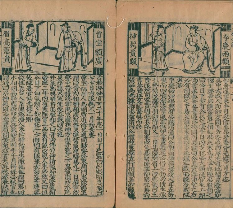 风鉴相法插图3