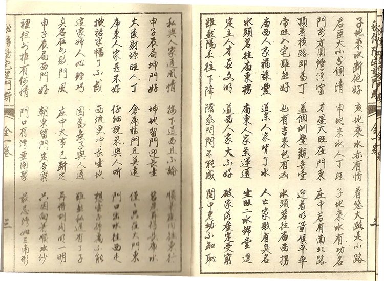 秘传阳宅望门断插图3