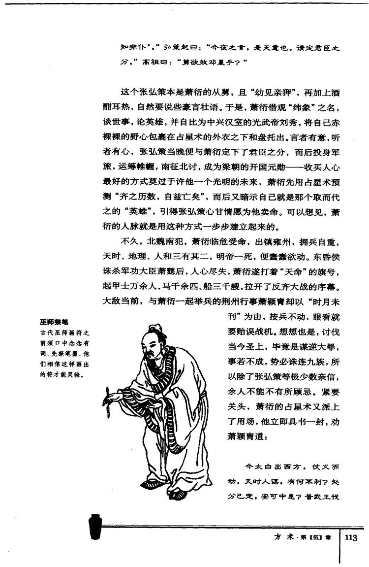 方术插图3
