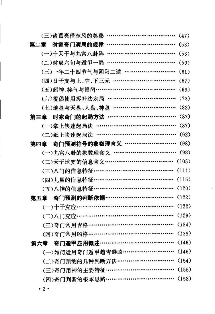 神奇之门 开悟之门插图2