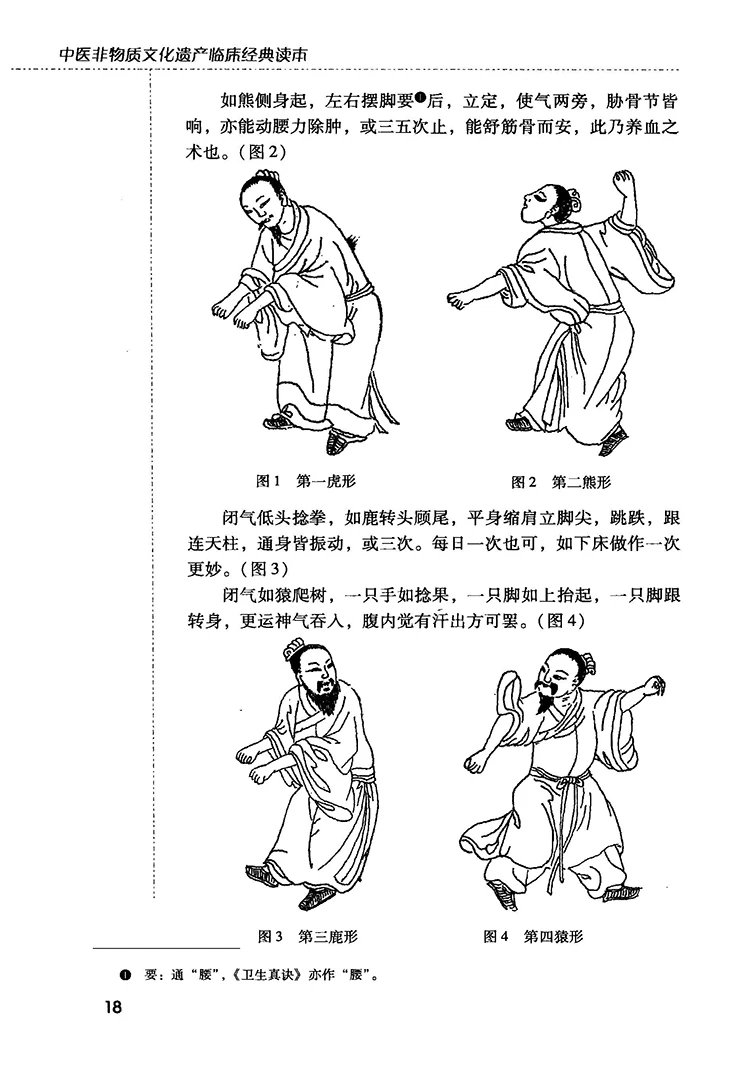 福寿丹书插图3