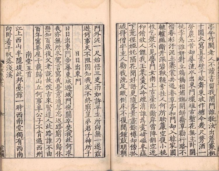 东坡集插图2 东坡集插图2