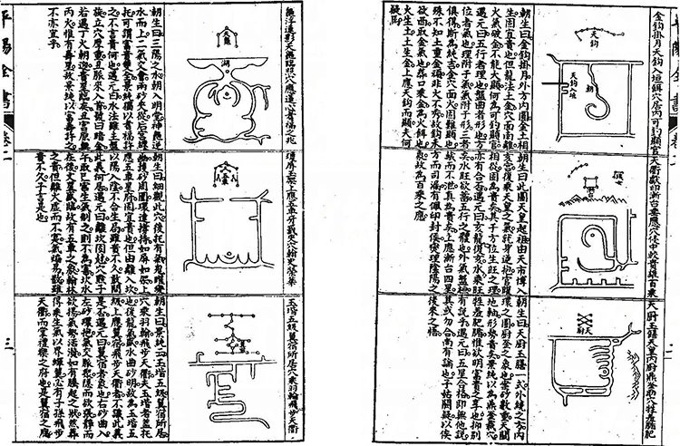 平阳全书插图3 平阳全书插图3