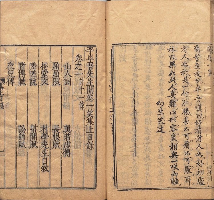 开卷一笑插图1