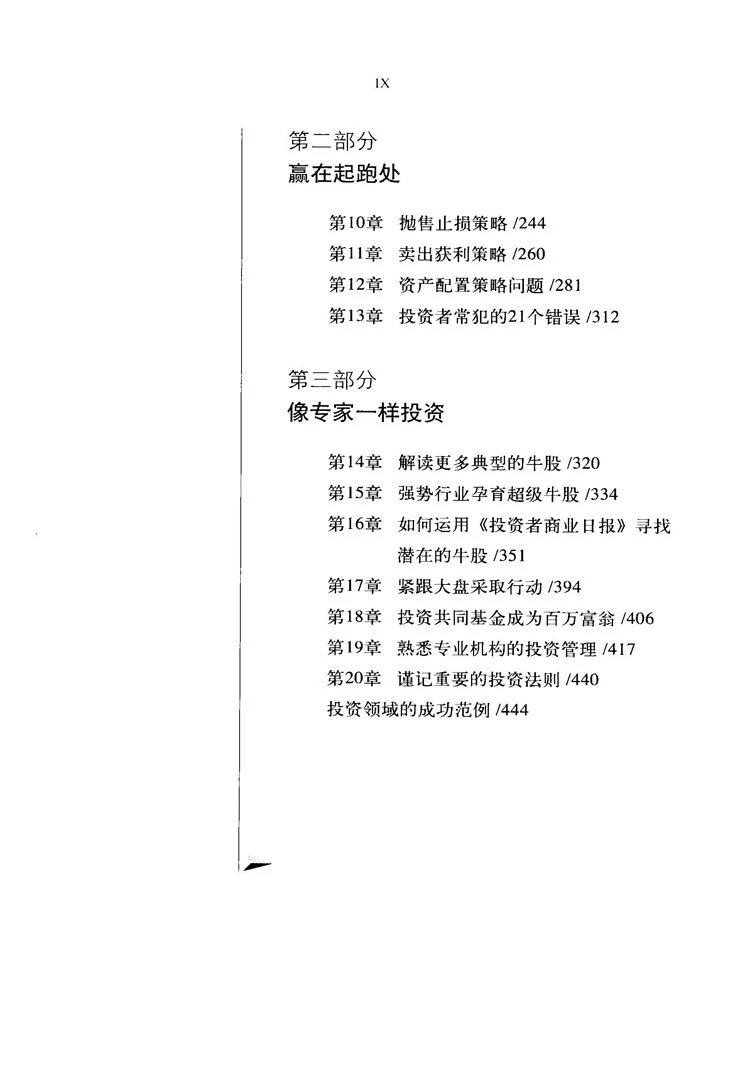 笑傲股市插图2