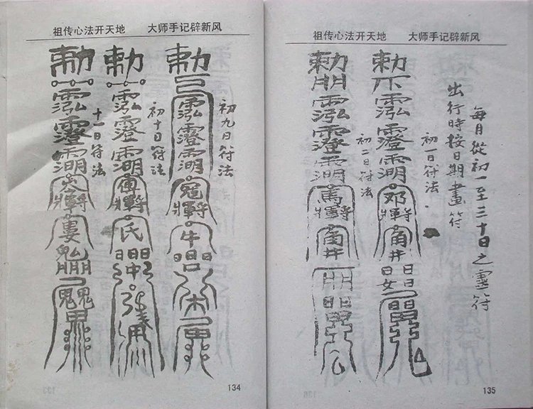 化解玉牒插图3