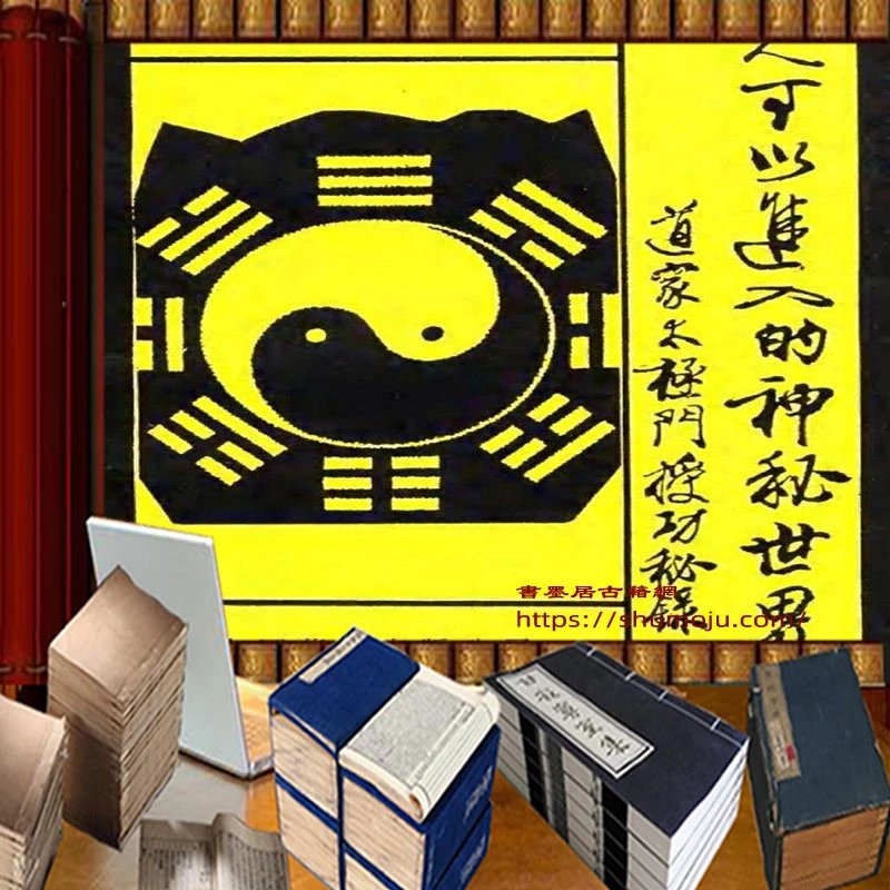 道家太极门授功秘录插图