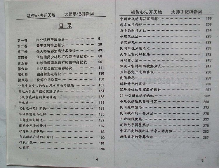 化解玉牒插图1