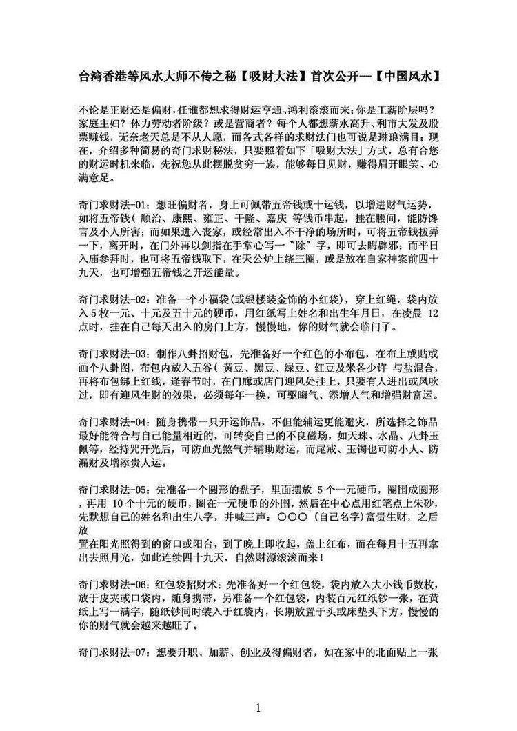 吸财大法插图1