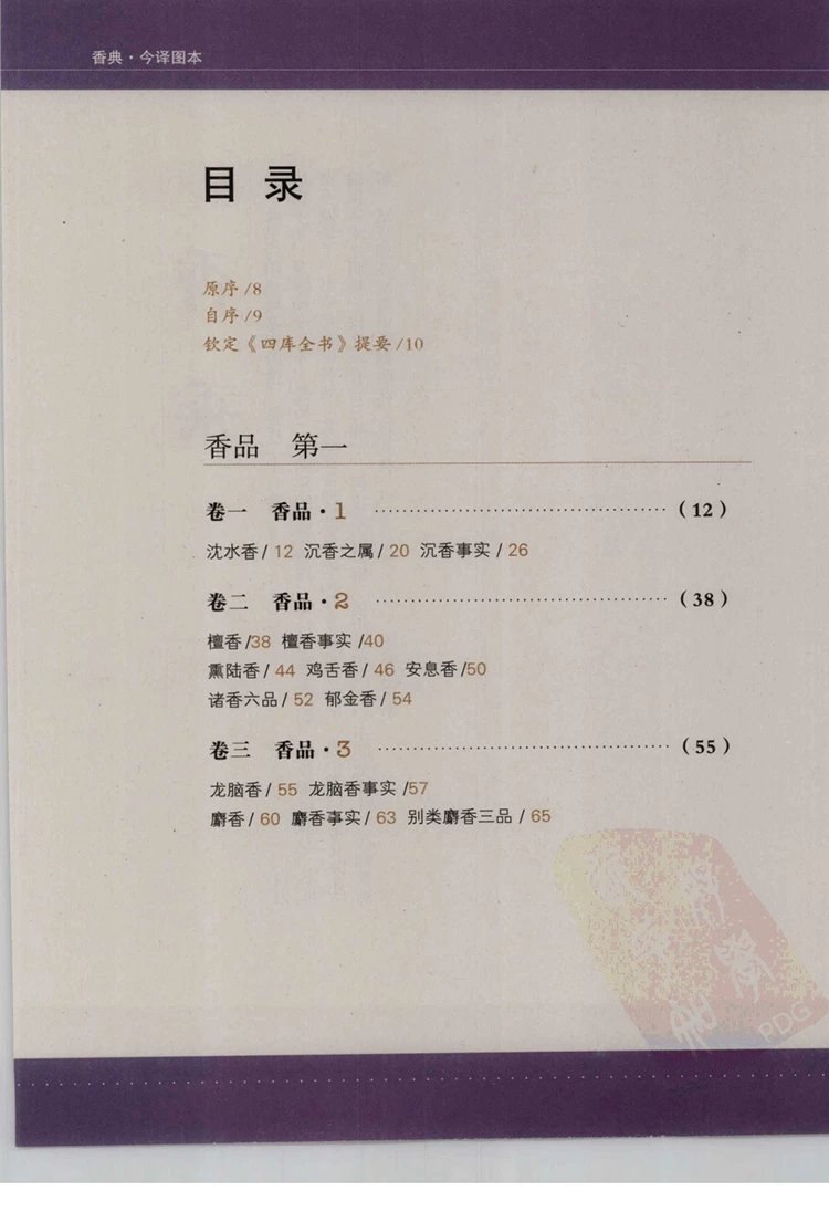 香典插图1 香典插图1