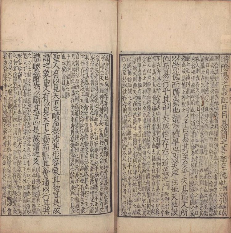 周易新讲义插图3