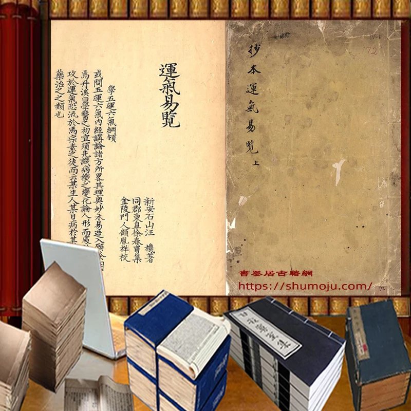 运气易览插图