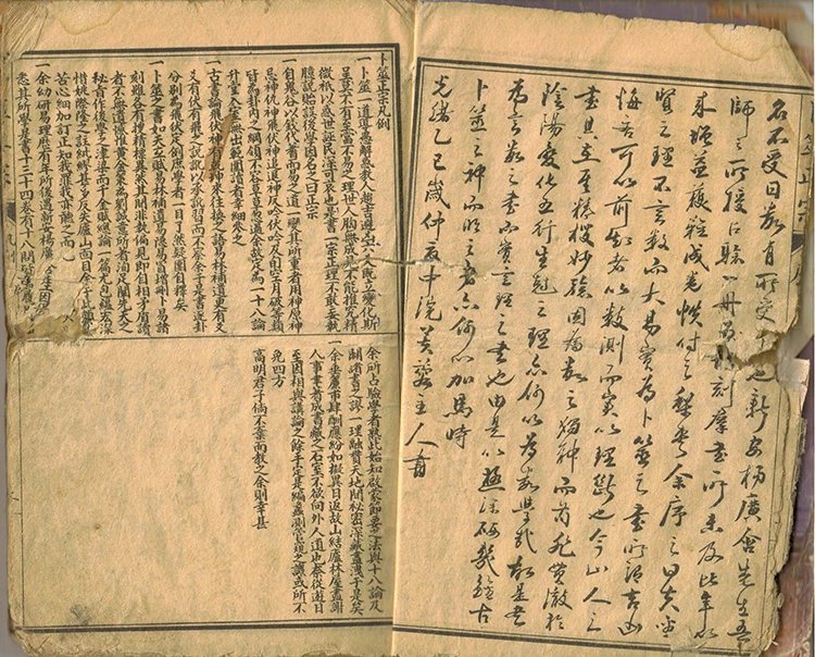 卜筮正宗插图1