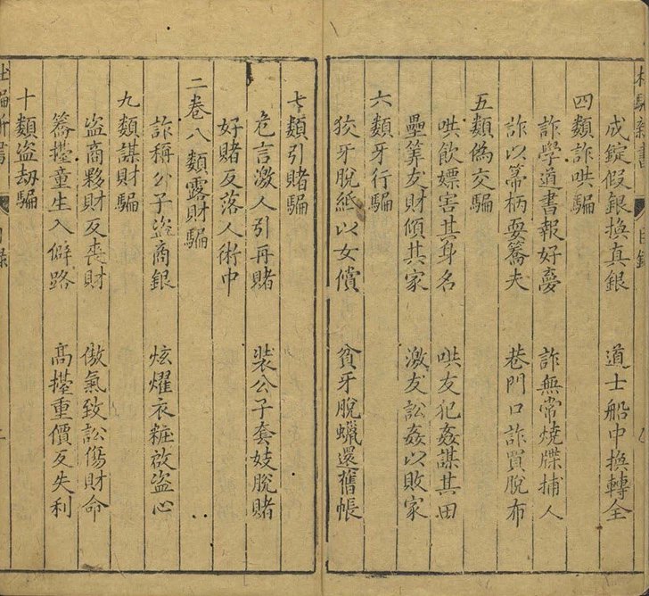 杜骗新书插图1